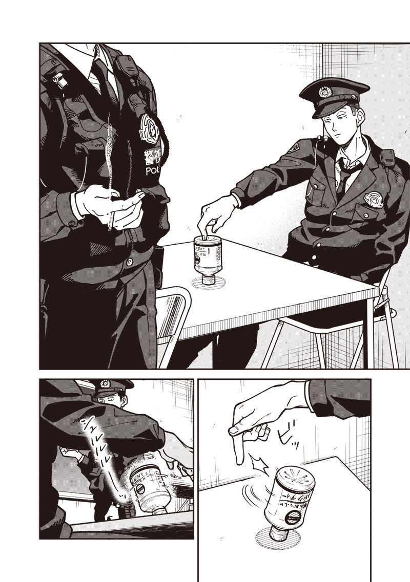 Ayashii Omawari-san - Chapter 27 - Page 15