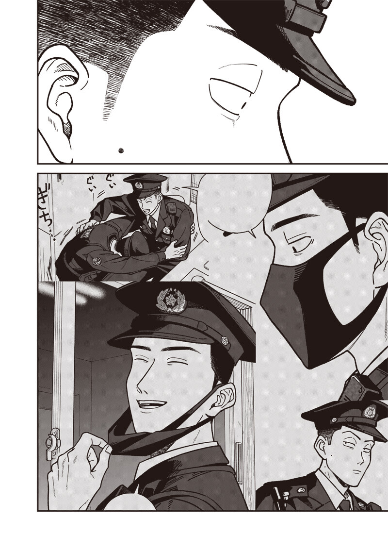 Ayashii Omawari-san - Chapter 28 - Page 13