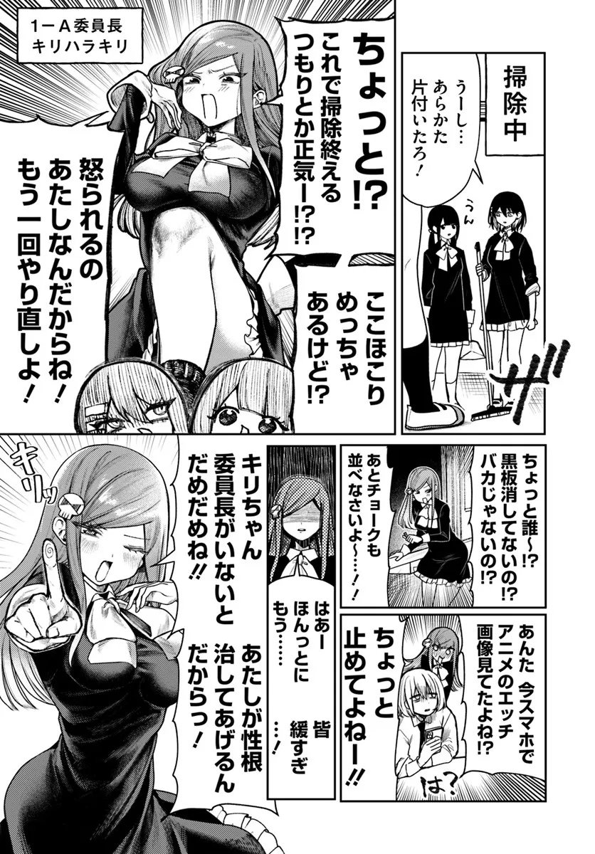 Azami Yako o Suki ni Naru - Chapter 12.1 - Page 1