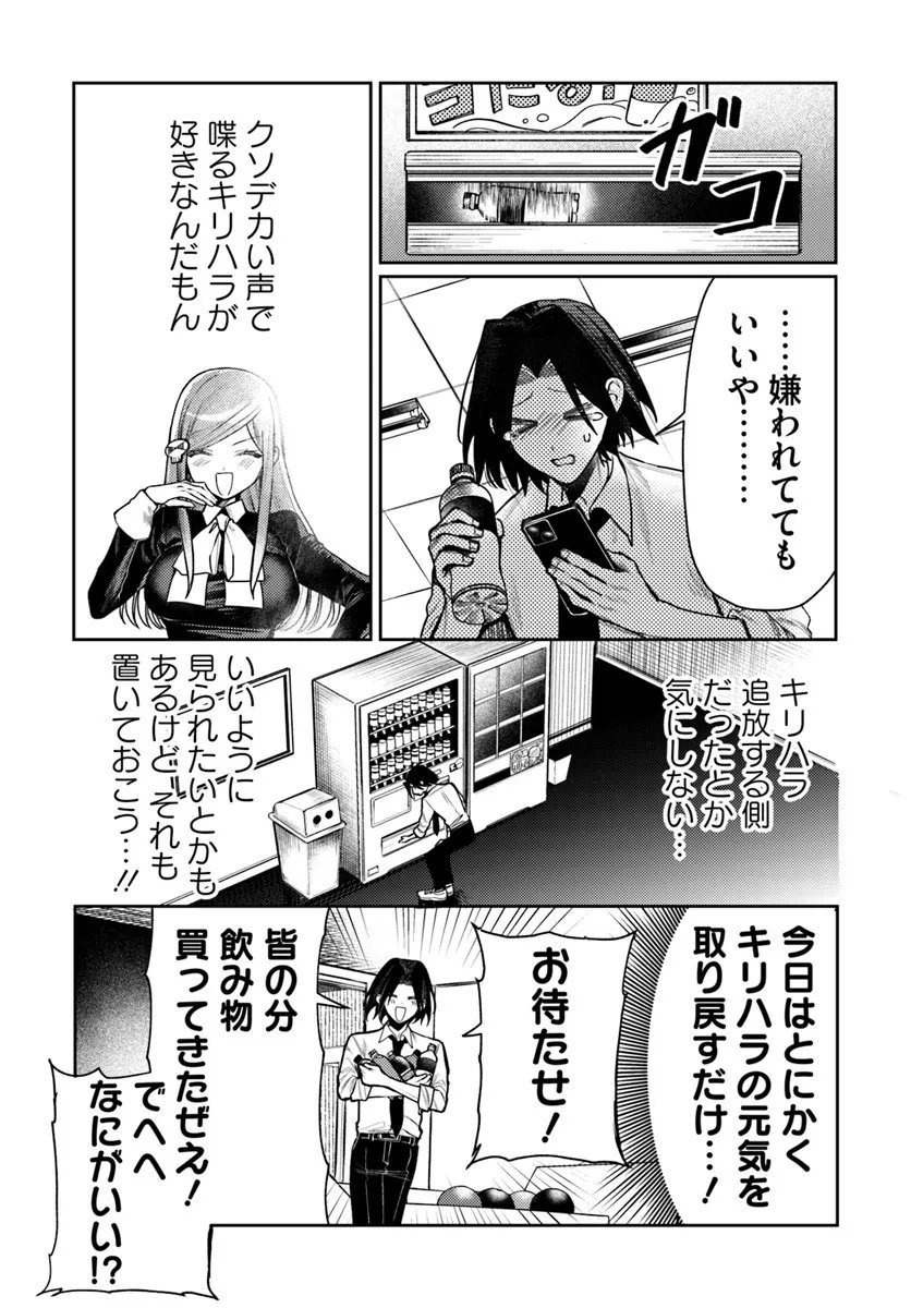 Azami Yako o Suki ni Naru - Chapter 12.1 - Page 14