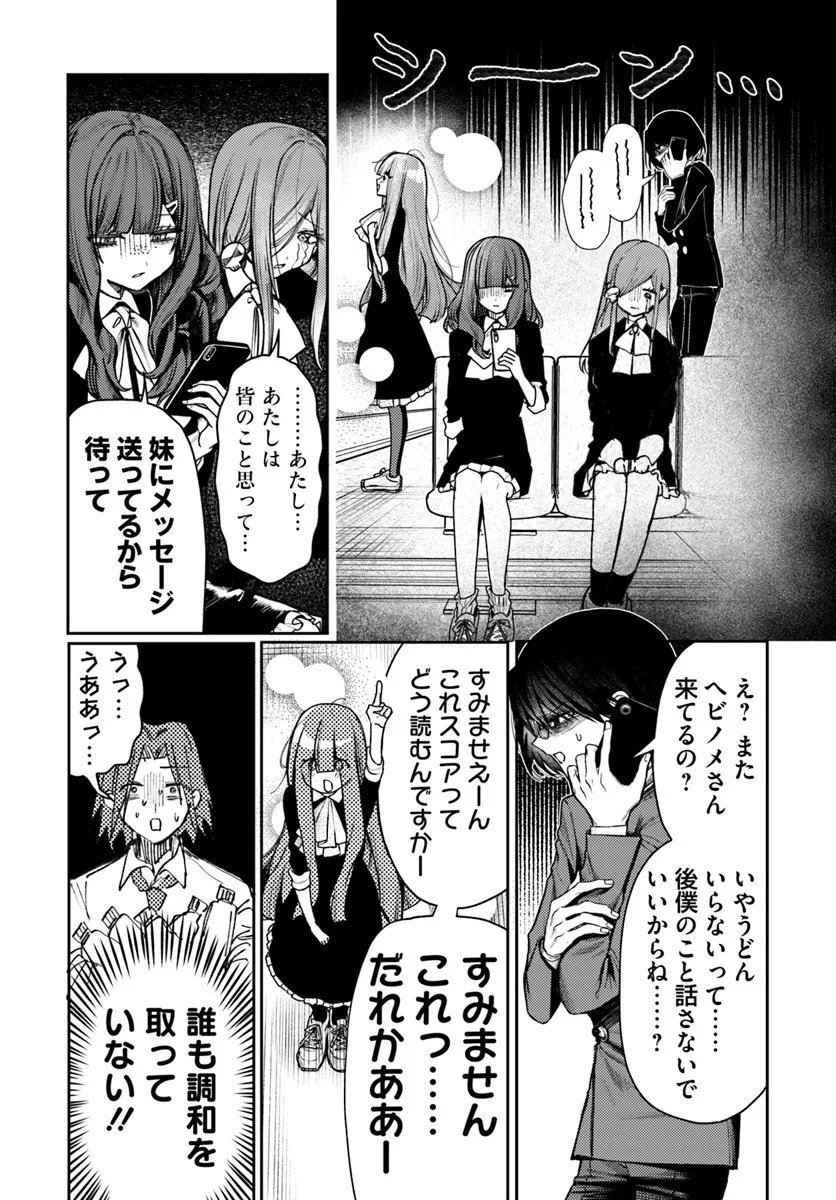 Azami Yako o Suki ni Naru - Chapter 12.1 - Page 15