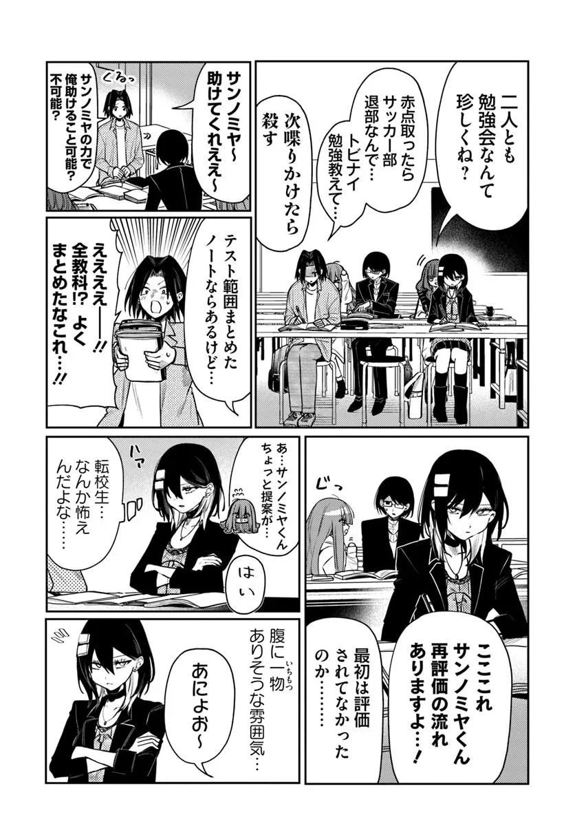 Azami Yako o Suki ni Naru - Chapter 13.1 - Page 13