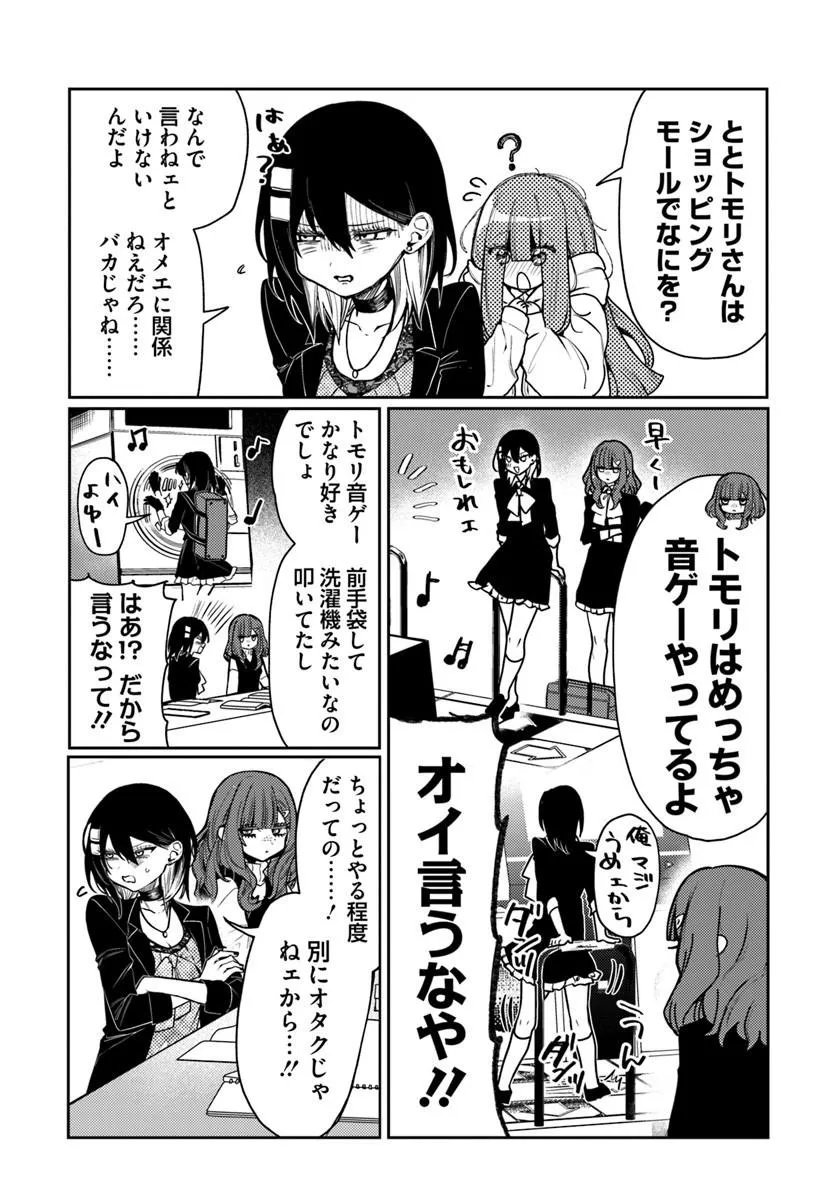 Azami Yako o Suki ni Naru - Chapter 13.1 - Page 15