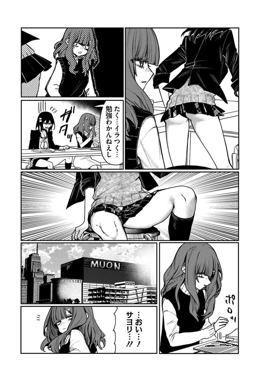 Azami Yako o Suki ni Naru - Chapter 13.1 - Page 17