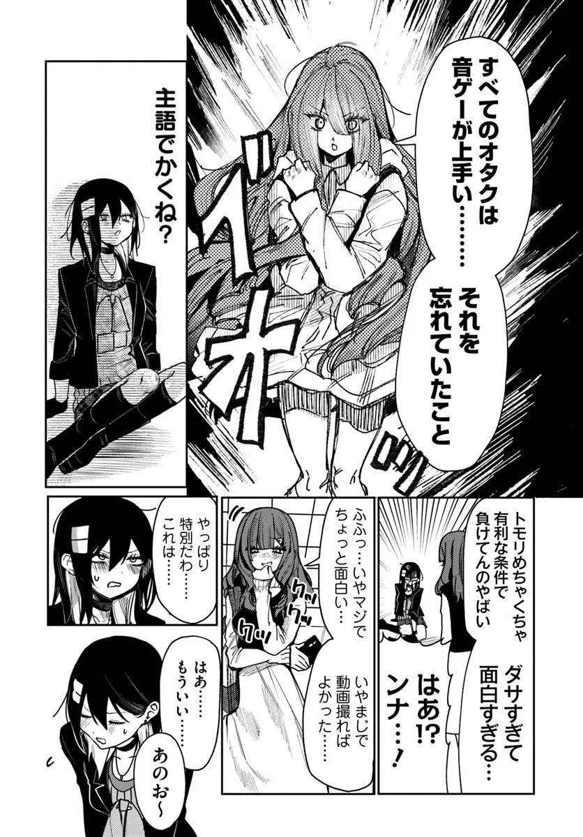 Azami Yako o Suki ni Naru - Chapter 13.2 - Page 13