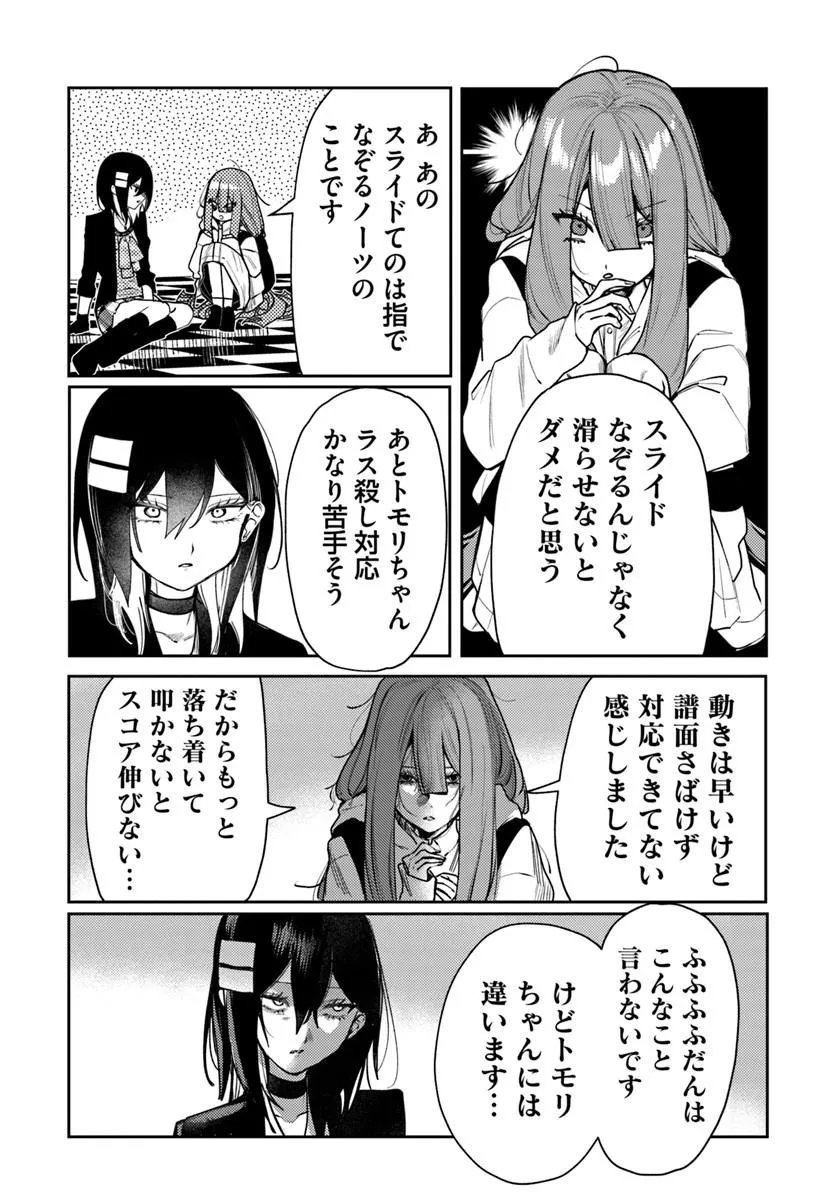 Azami Yako o Suki ni Naru - Chapter 13.2 - Page 14