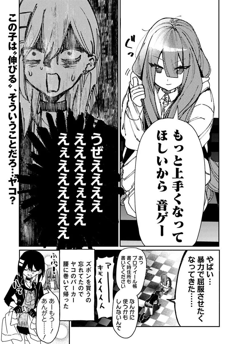 Azami Yako o Suki ni Naru - Chapter 13.2 - Page 15