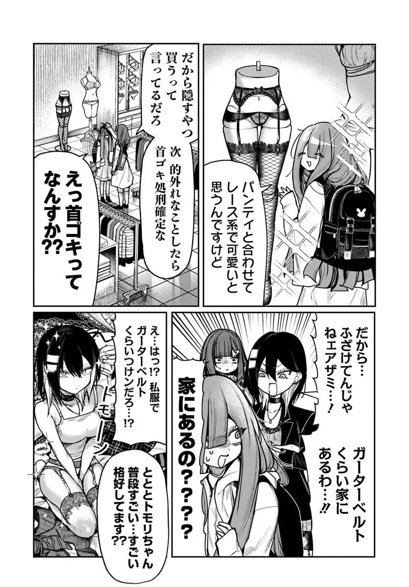 Azami Yako o Suki ni Naru - Chapter 13.2 - Page 3