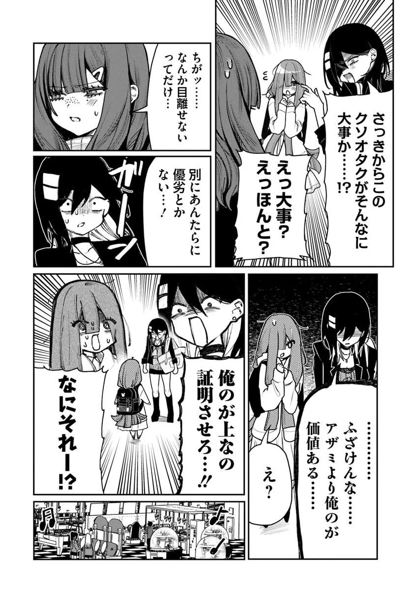 Azami Yako o Suki ni Naru - Chapter 13.2 - Page 9