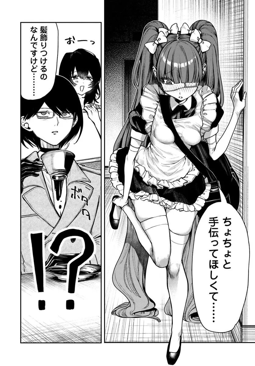 Azami Yako o Suki ni Naru - Chapter 14.2 - Page 11