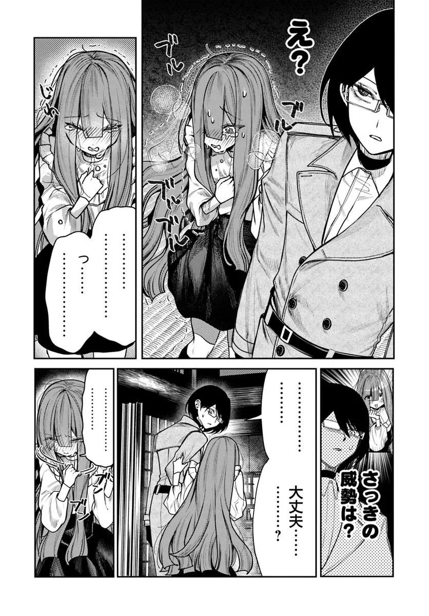 Azami Yako o Suki ni Naru - Chapter 14.2 - Page 4