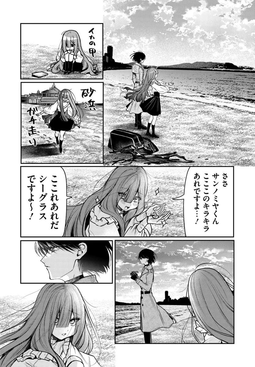 Azami Yako o Suki ni Naru - Chapter 15.1 - Page 13