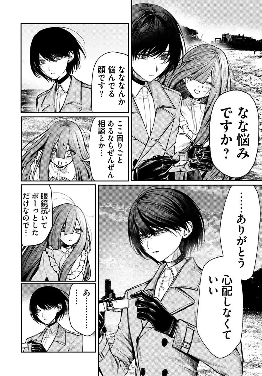 Azami Yako o Suki ni Naru - Chapter 15.1 - Page 14