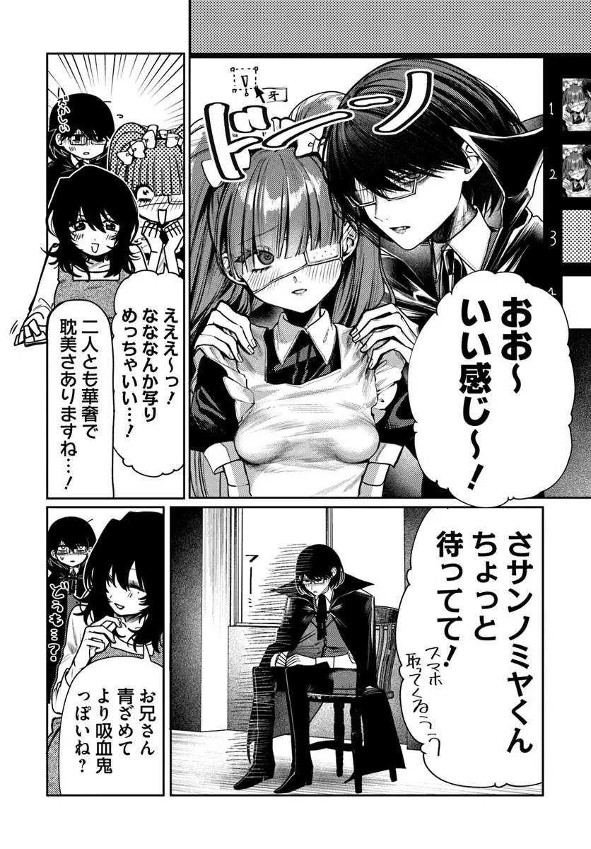 Azami Yako o Suki ni Naru - Chapter 15.1 - Page 9