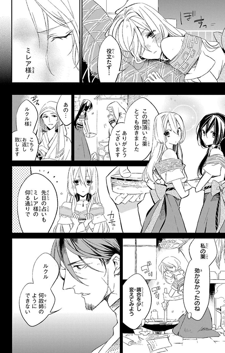 Azfareo no Sobayounin - Chapter 1 - Page 10