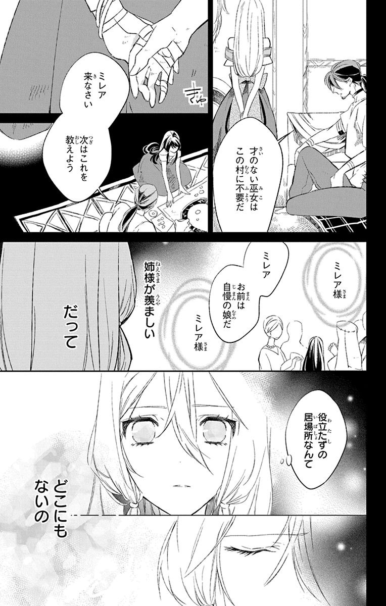 Azfareo no Sobayounin - Chapter 1 - Page 11