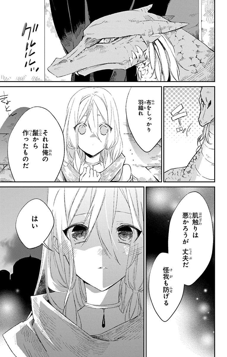 Azfareo no Sobayounin - Chapter 1 - Page 15