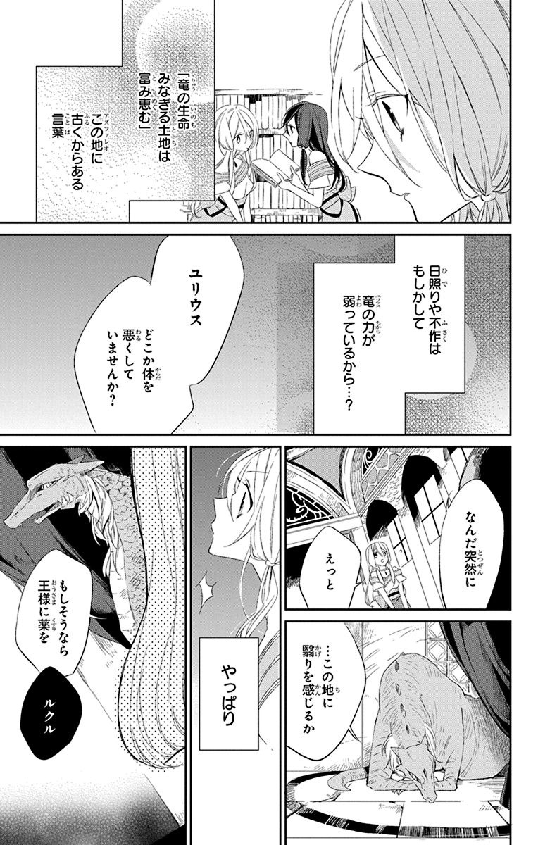 Azfareo no Sobayounin - Chapter 1 - Page 17