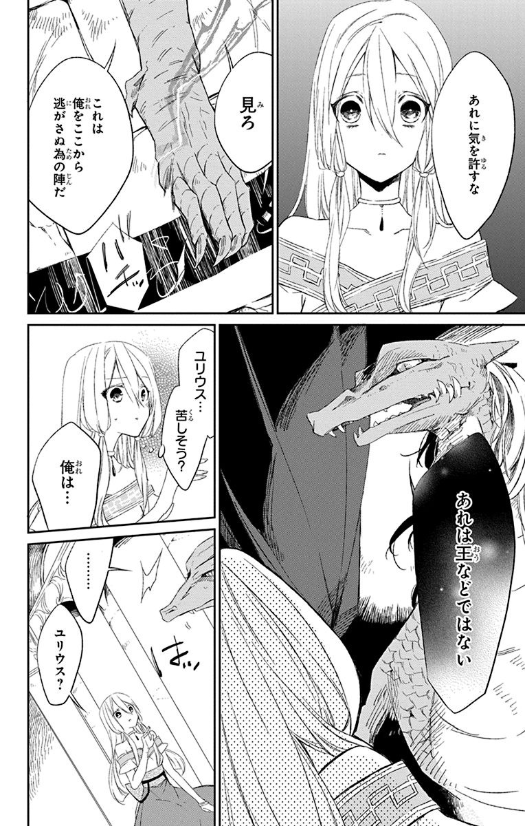 Azfareo no Sobayounin - Chapter 1 - Page 18