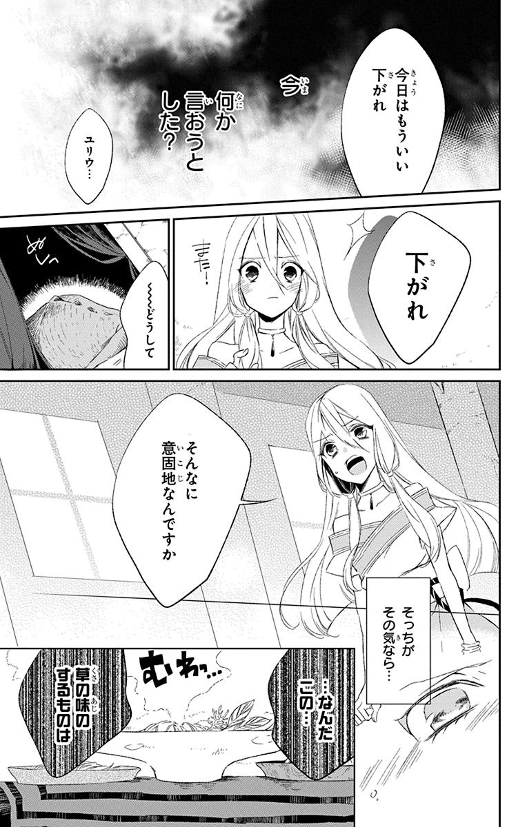 Azfareo no Sobayounin - Chapter 1 - Page 19