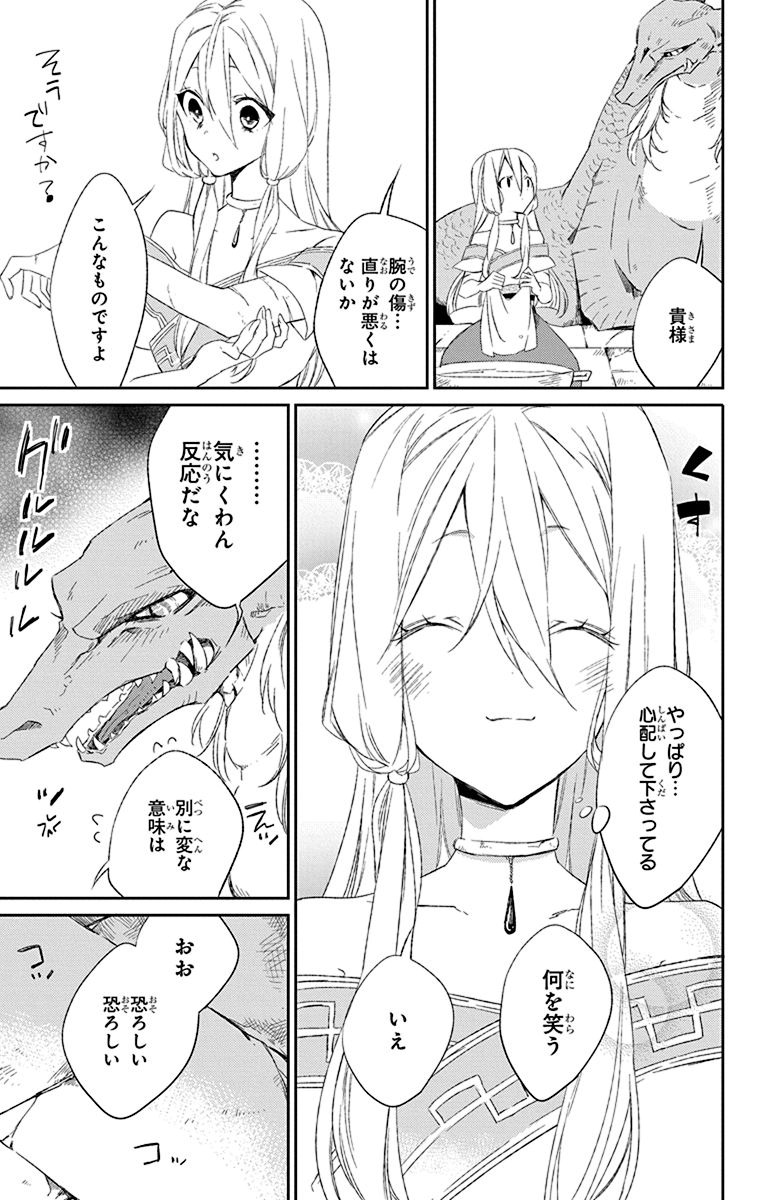 Azfareo no Sobayounin - Chapter 1 - Page 25