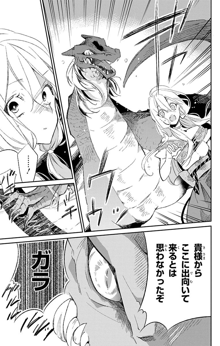 Azfareo no Sobayounin - Chapter 1 - Page 27