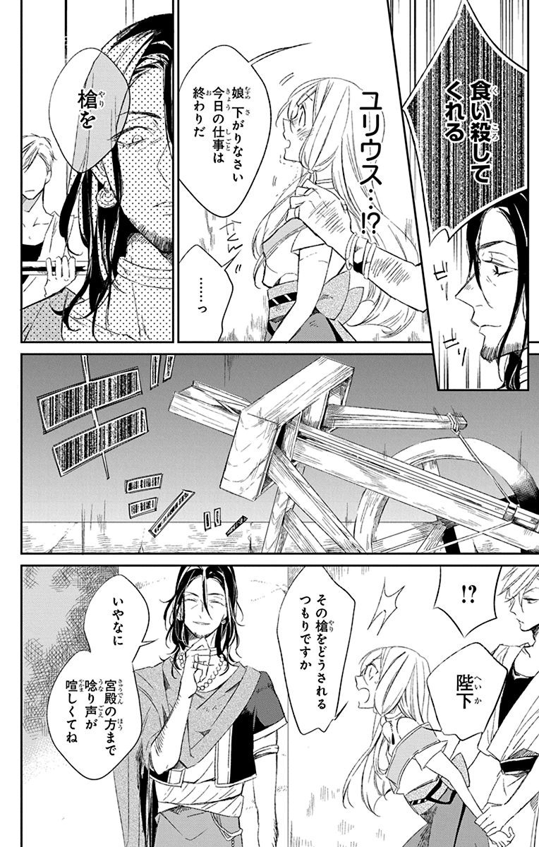 Azfareo no Sobayounin - Chapter 1 - Page 28