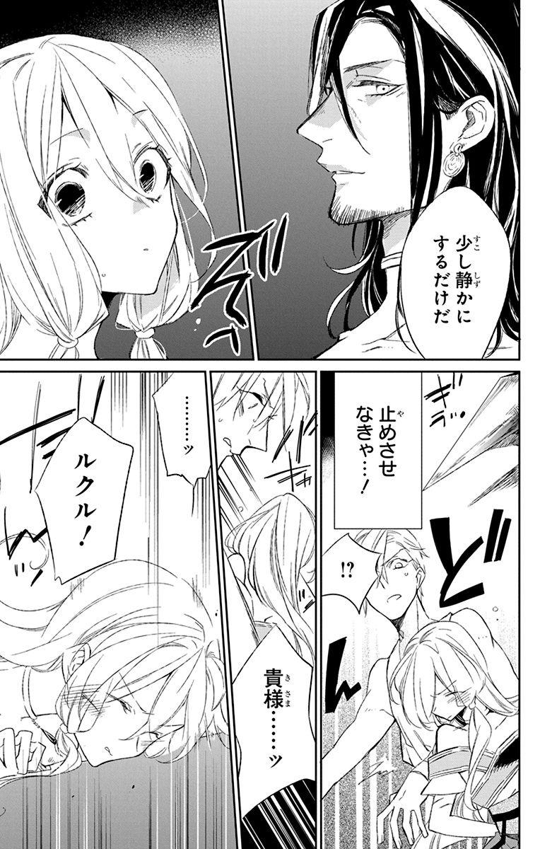 Azfareo no Sobayounin - Chapter 1 - Page 29