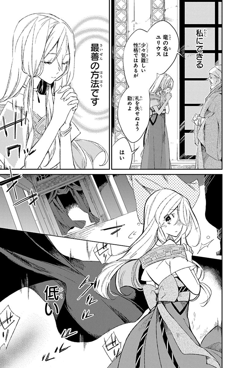 Azfareo no Sobayounin - Chapter 1 - Page 3