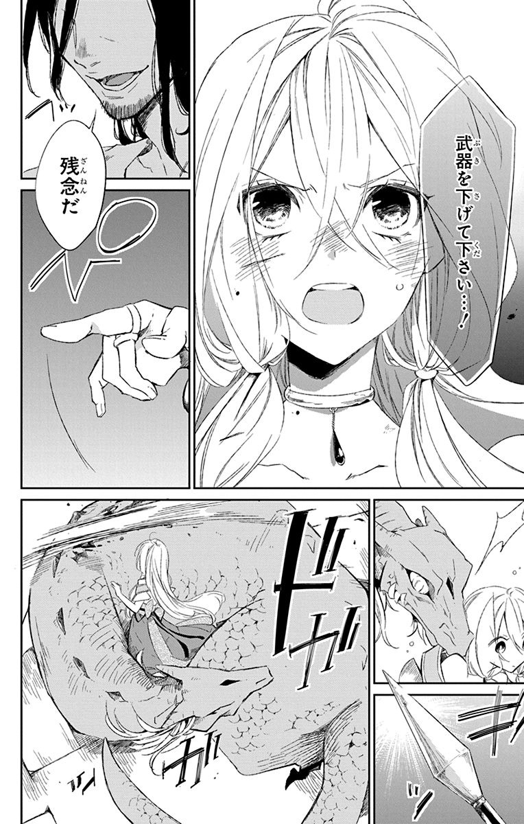 Azfareo no Sobayounin - Chapter 1 - Page 32