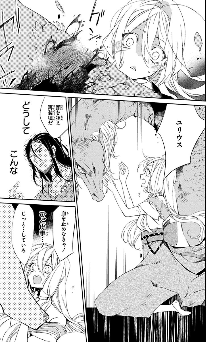 Azfareo no Sobayounin - Chapter 1 - Page 33