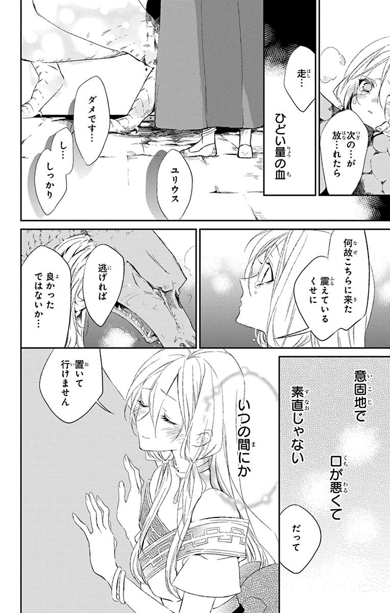 Azfareo no Sobayounin - Chapter 1 - Page 34