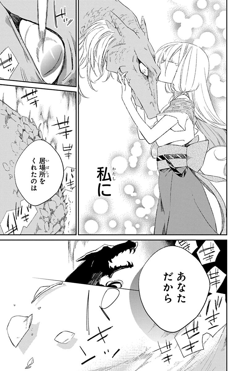 Azfareo no Sobayounin - Chapter 1 - Page 35