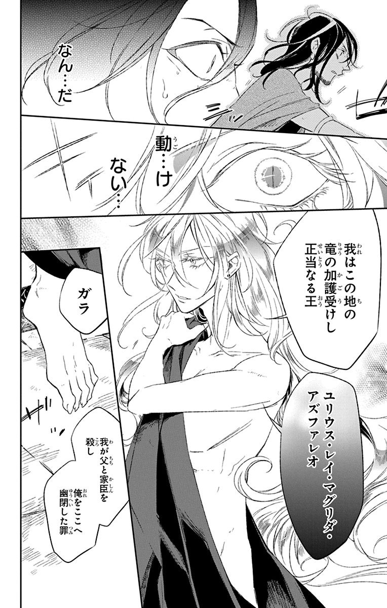 Azfareo no Sobayounin - Chapter 1 - Page 38