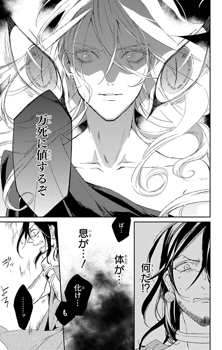 Azfareo no Sobayounin - Chapter 1 - Page 39