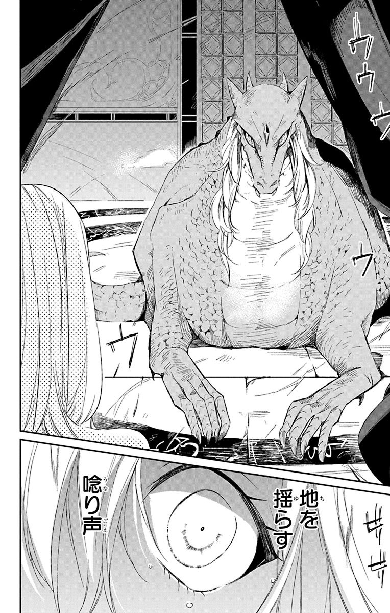 Azfareo no Sobayounin - Chapter 1 - Page 4