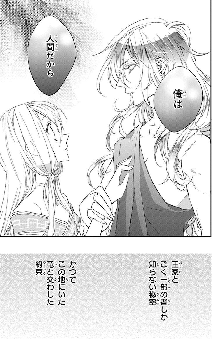 Azfareo no Sobayounin - Chapter 1 - Page 41