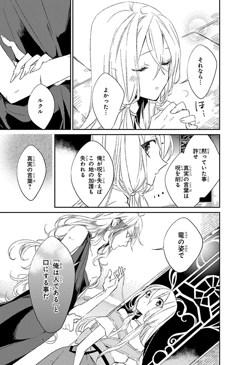 Azfareo no Sobayounin - Chapter 1 - Page 43