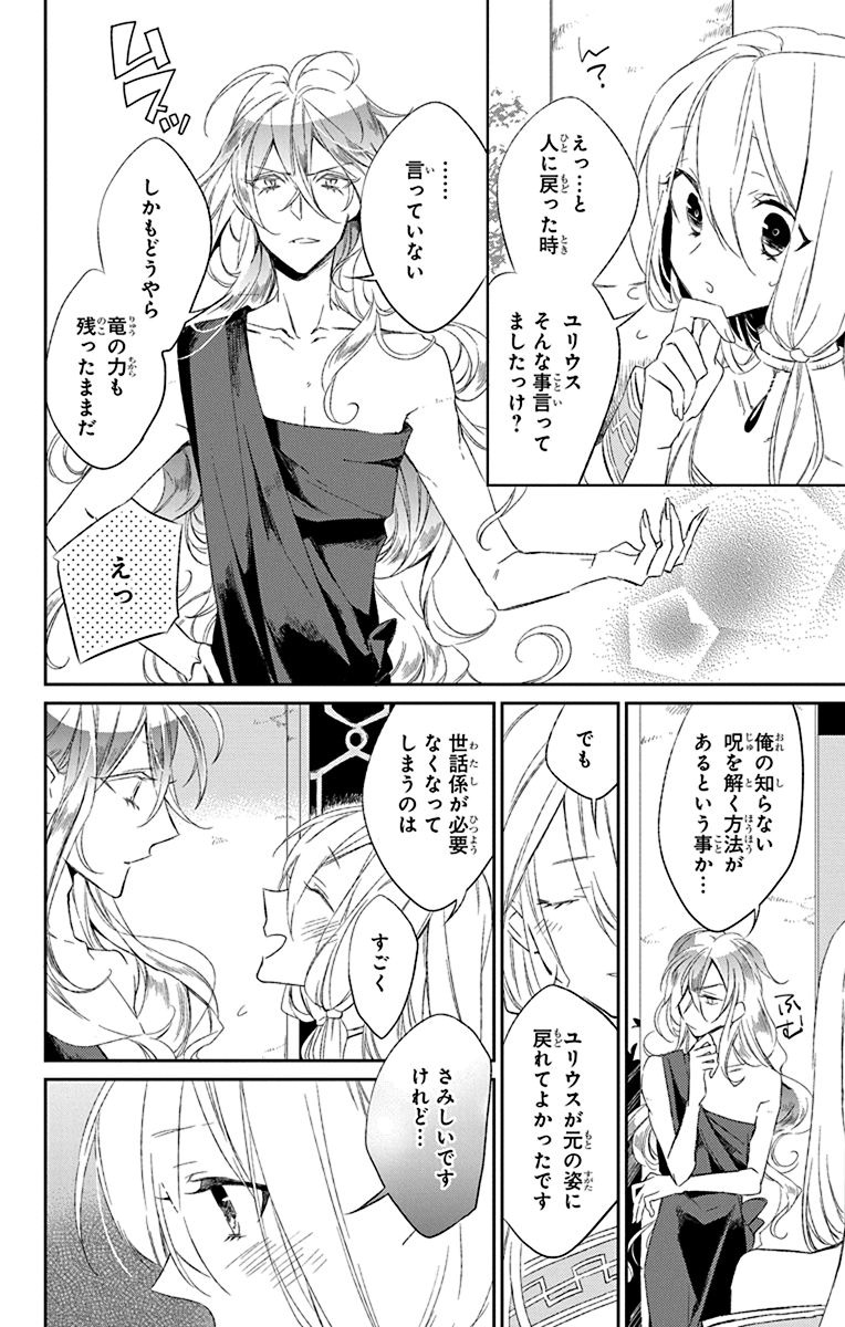 Azfareo no Sobayounin - Chapter 1 - Page 44