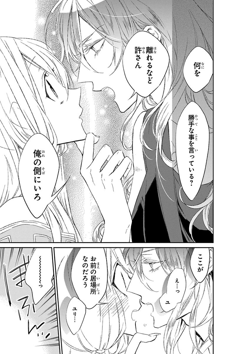 Azfareo no Sobayounin - Chapter 1 - Page 45