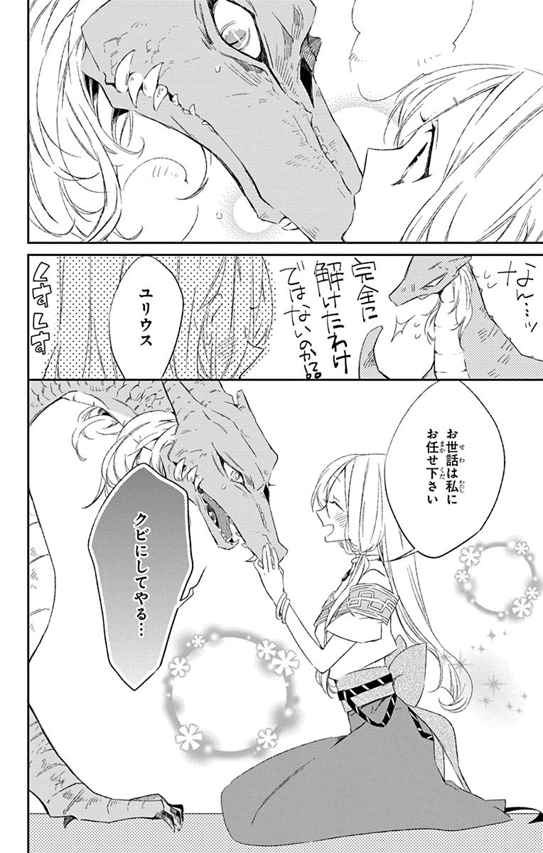 Azfareo no Sobayounin - Chapter 1 - Page 46