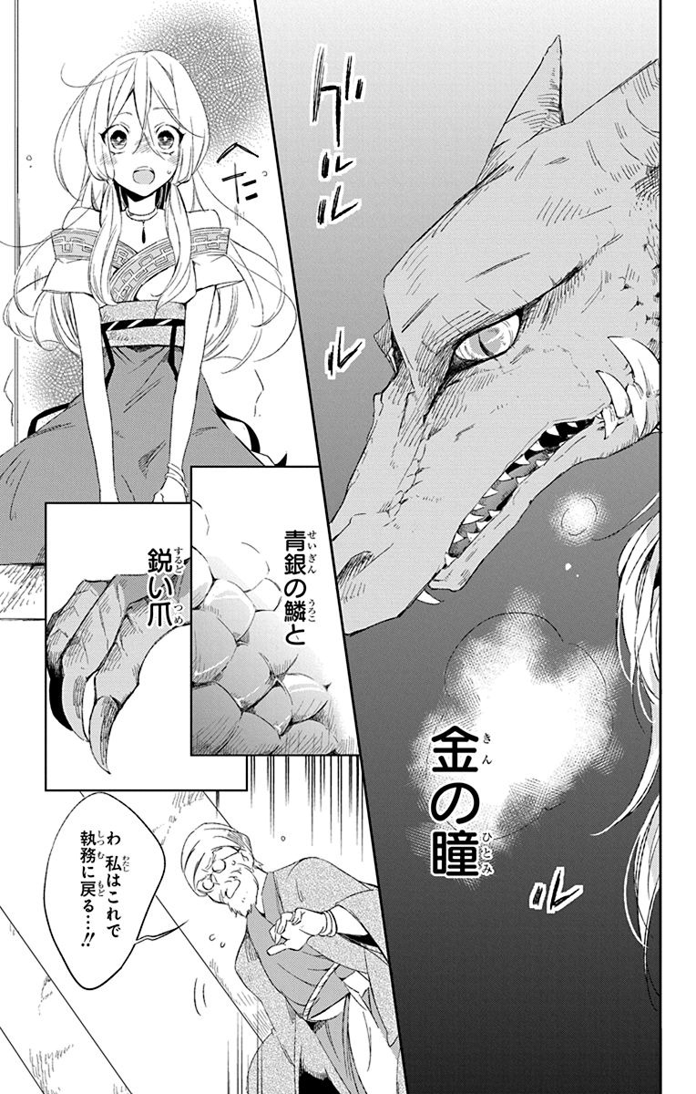 Azfareo no Sobayounin - Chapter 1 - Page 5