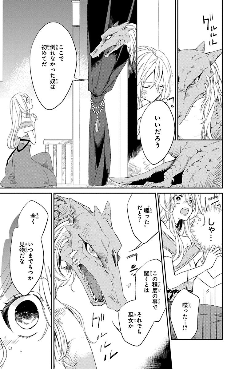 Azfareo no Sobayounin - Chapter 1 - Page 7