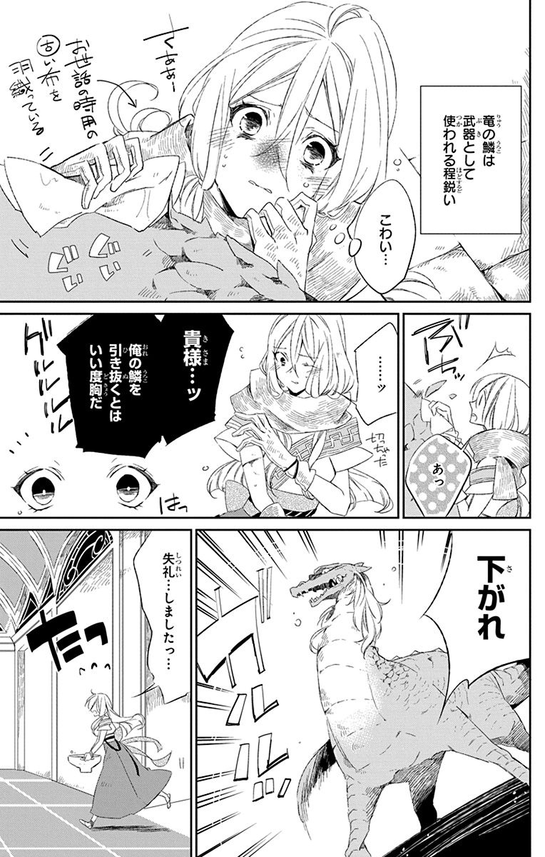 Azfareo no Sobayounin - Chapter 1 - Page 9