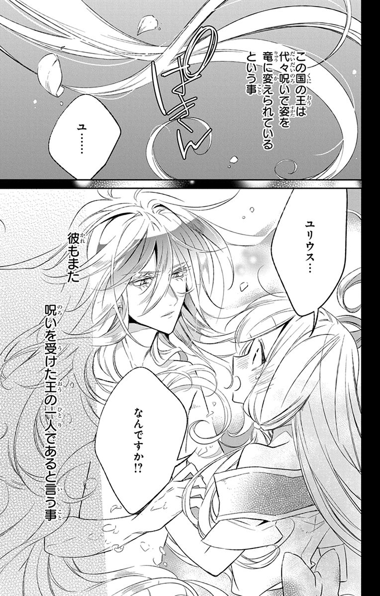 Azfareo no Sobayounin - Chapter 10.5 - Page 3