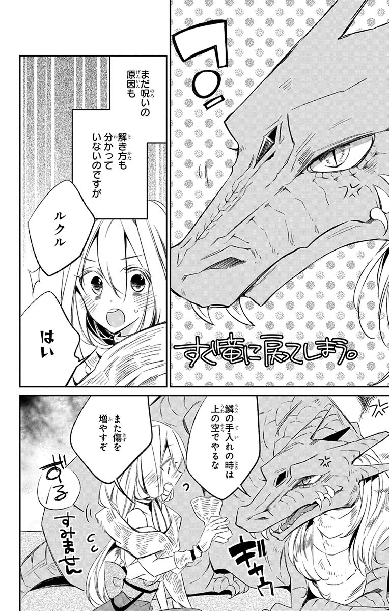 Azfareo no Sobayounin - Chapter 10.5 - Page 4