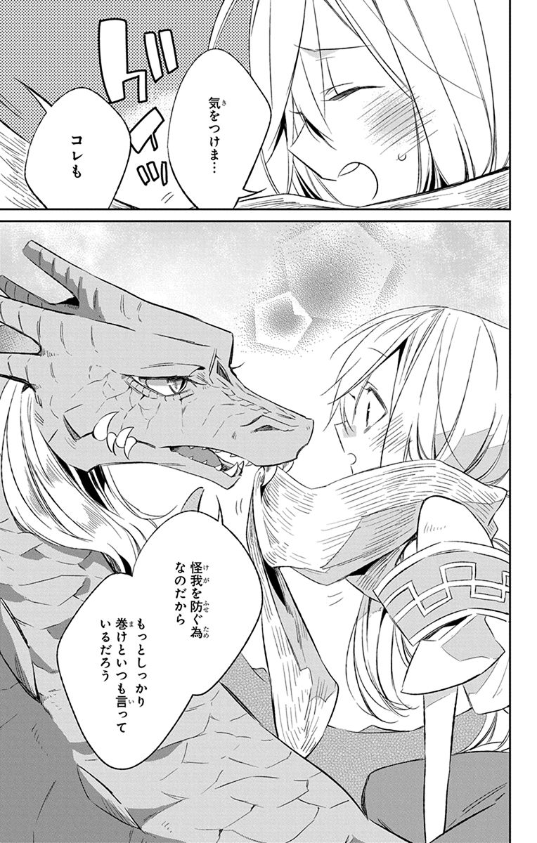 Azfareo no Sobayounin - Chapter 10.5 - Page 5