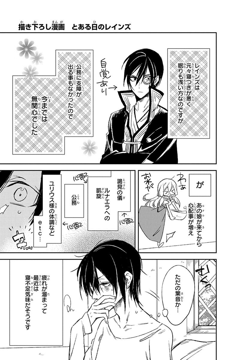 Azfareo no Sobayounin - Chapter 10.5 - Page 7