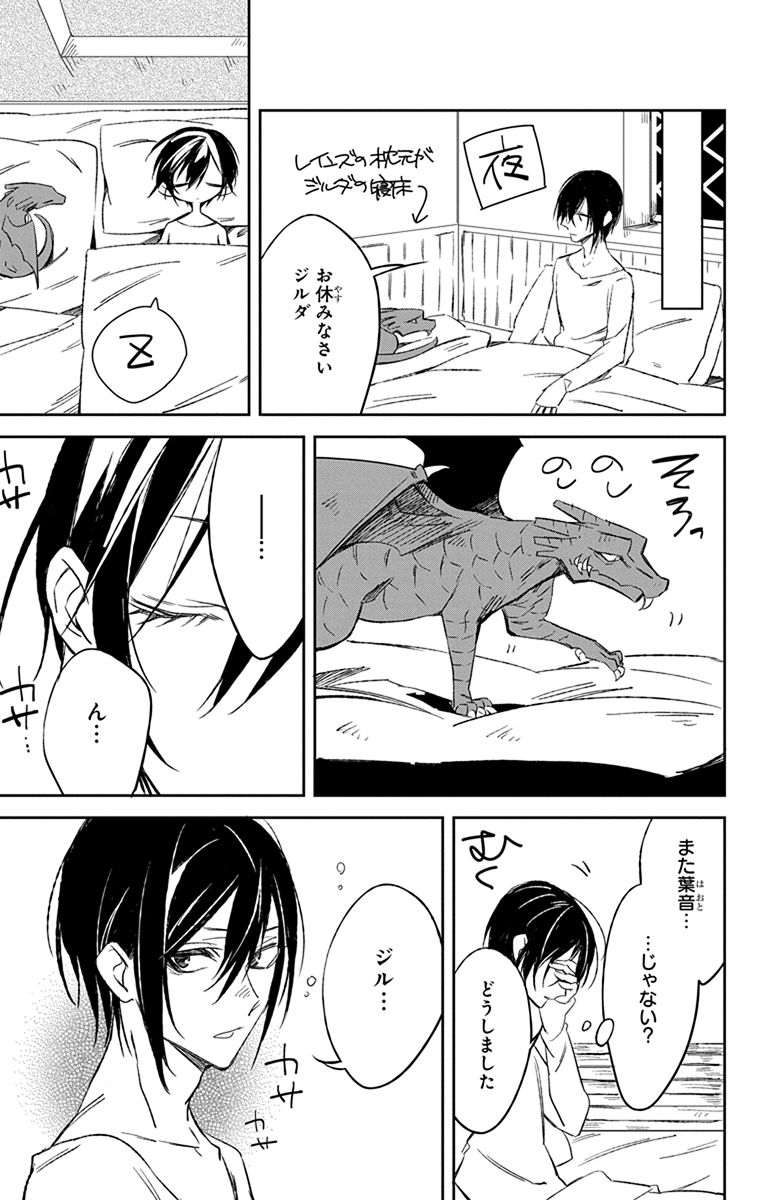 Azfareo no Sobayounin - Chapter 10.5 - Page 9