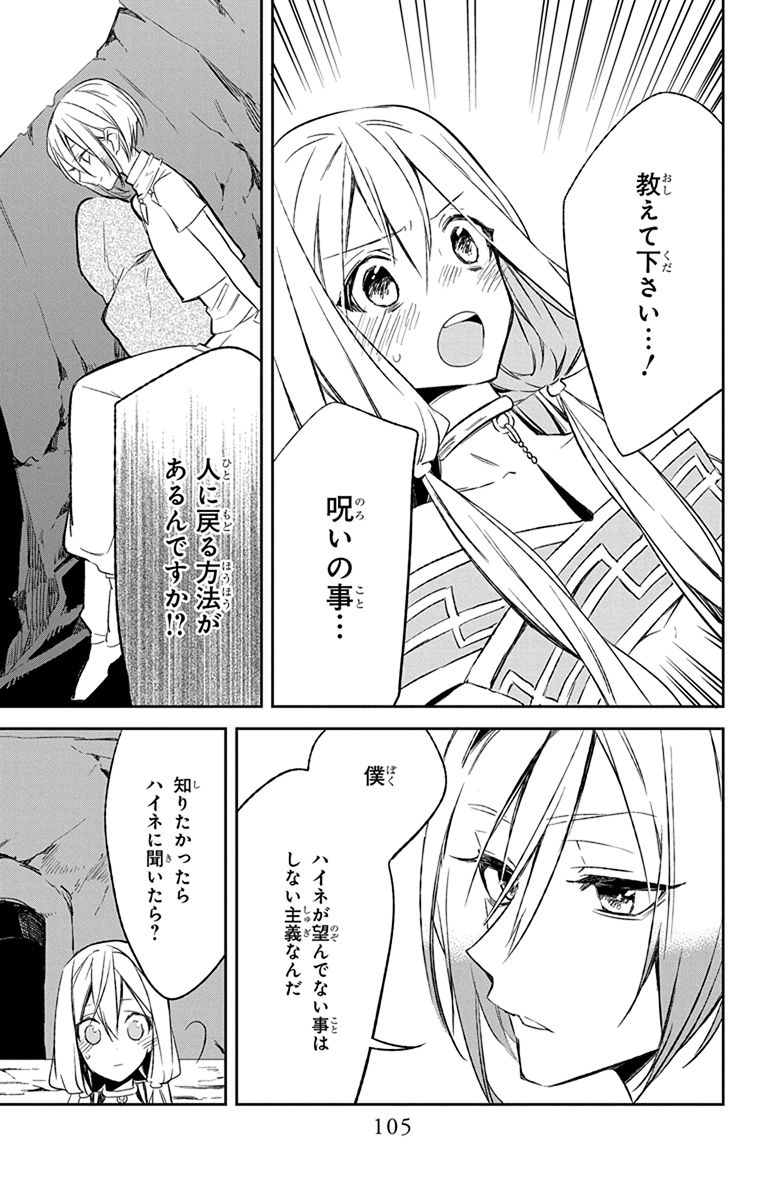 Azfareo no Sobayounin - Chapter 10 - Page 11